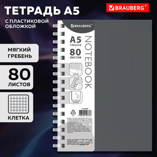 Тетрадь