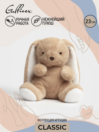 Игрушка мягкая «Зайчик Ушастик»