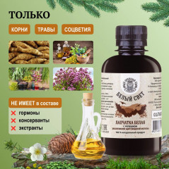 Бальзам «Лапчатка белая с репешком» - Фото 5