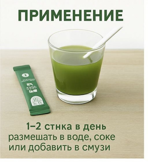 Порошок ростков молодого ячменя