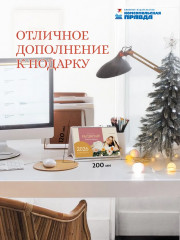 Календарь настольный на 2026 год «Расцветай! Твой год перемен» - Фото 4
