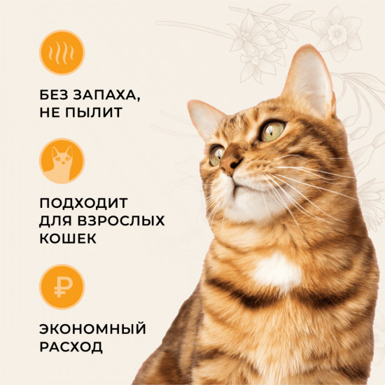 Наполнитель для кошачьего туалета комкующийся «100% Натуральный»