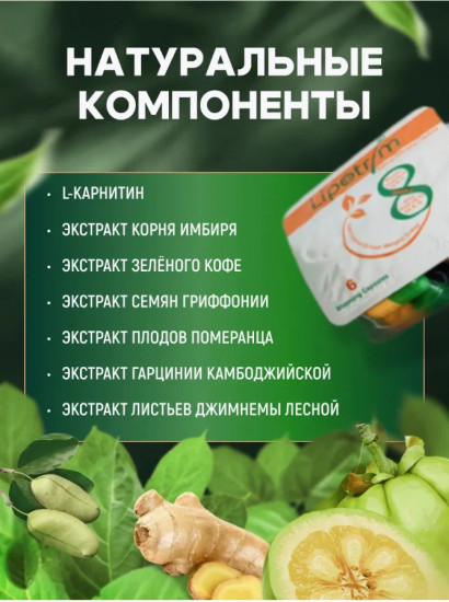 Капсулы для похудения «Lipotrim»
