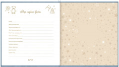 Фотоальбом-анкета - Фото 1