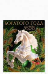 Фигурка кошельковая «Богатого года 2026» - Фото 2