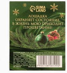 Фигурка кошельковая «Богатого года 2026» - Фото 3