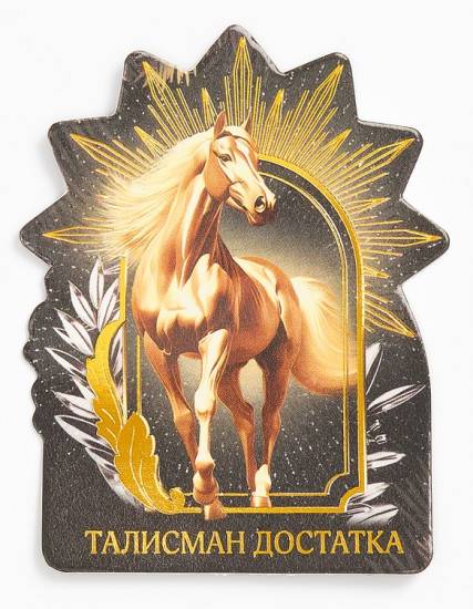 Фигурка кошельковая «Талисман достатка»