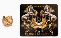 Фигурка кошельковая «С Новым годом. 2026» - Фото 1