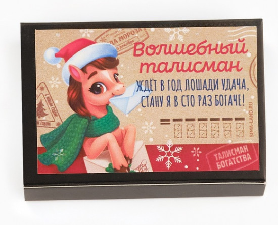Фигурка кошельковая «Волшебный талисман»