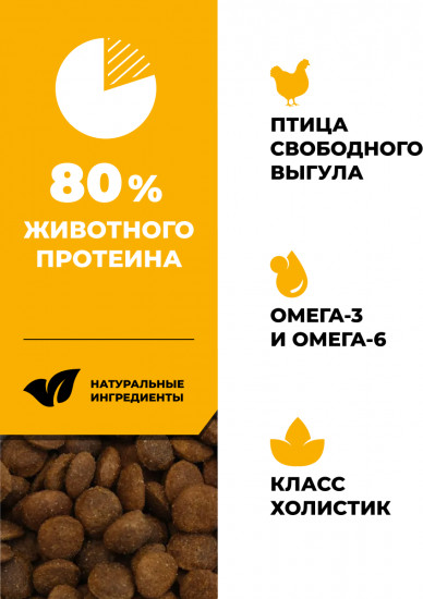 Сухой корм для котят и кошек всех возрастов с курицей, фруктами и овощами «Chicken»