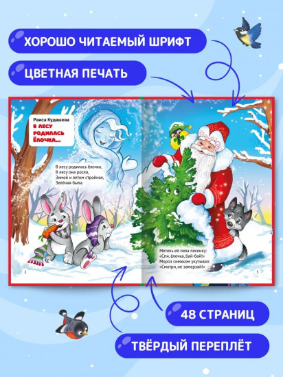 Новогодние стихи для малышей