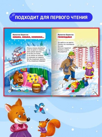 Новогодние стихи для малышей