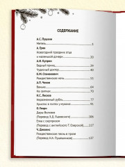 Истории волшебного Рождества - Фото 1