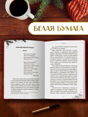 Истории волшебного Рождества - Фото 2