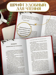 Истории волшебного Рождества - Фото 3