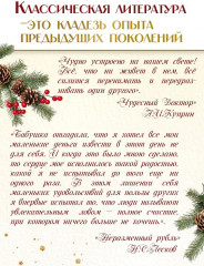 Истории волшебного Рождества - Фото 5