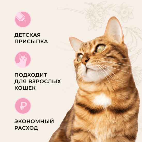 Наполнитель для кошачьего туалета