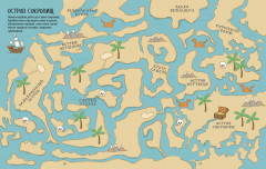 Большая книжка ходилок бродилок и лабиринтов - Фото 1