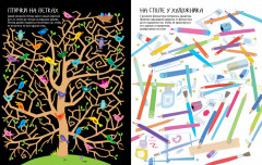 Большая книжка ходилок бродилок и лабиринтов - Фото 4