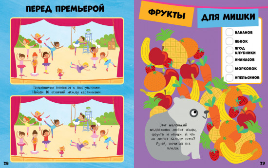 Веселые головоломки для девочек