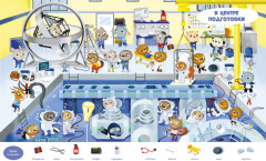 Космос. Найди и покажи. Играй и раскрашивай! (с наклейками) - Фото 2