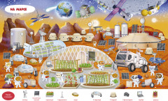 Космос. Найди и покажи. Играй и раскрашивай! (с наклейками) - Фото 3