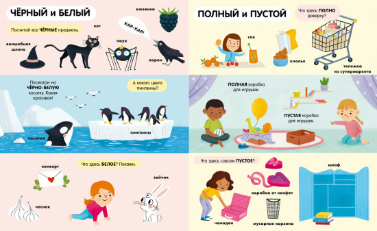 Большая книга. Логика