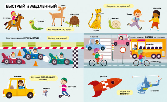 Большая книга. Логика