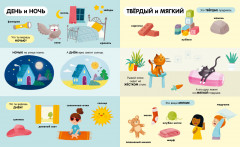 Большая книга. Логика - Фото 4