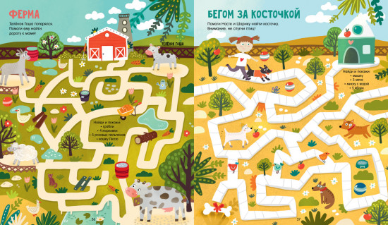 Большая книга бродилок