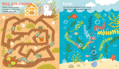 Лабиринты малыша - Фото 4