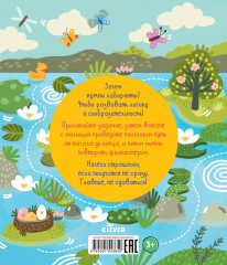 Лабиринты малыша - Фото 6