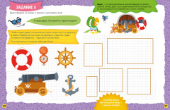 Тайна пиратского клада - Фото 4