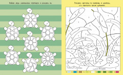 Животные. Рисуем, раскрашиваем, играем - Фото 2