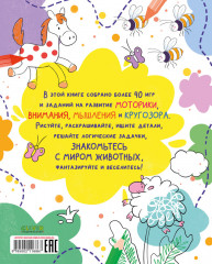 Животные. Рисуем, раскрашиваем, играем - Фото 6