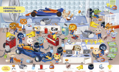 Транспорт. Найди и покажи. Играй и раскрашивай! (с наклейками) - Фото 2