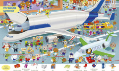 Транспорт. Найди и покажи. Играй и раскрашивай! (с наклейками) - Фото 3