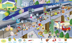 Транспорт. Найди и покажи. Играй и раскрашивай! (с наклейками) - Фото 4