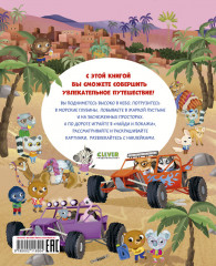 Транспорт. Найди и покажи. Играй и раскрашивай! (с наклейками) - Фото 6