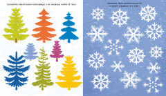 Новогодние раскраски и рисовалки - Фото 1