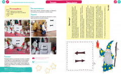 Волшебный адвент-календарь на Новый год! - Фото 2