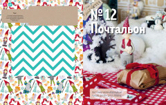 Волшебный адвент-календарь на Новый год! - Фото 5