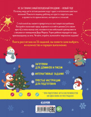 Волшебный адвент-календарь на Новый год! - Фото 6