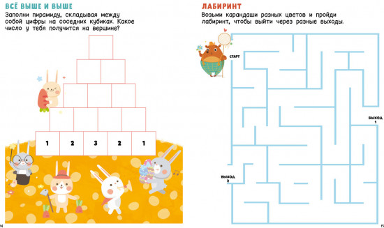 Веселые игры и головоломки (с наклейками)