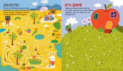 Лабиринты для мальчишек и девчонок - Фото 2