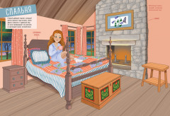 Мой дом - Фото 1