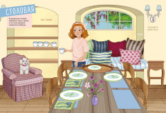 Мой дом - Фото 4