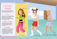 Танцы - Фото 3