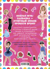 Танцы - Фото 6