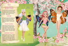 Феечки - Фото 3